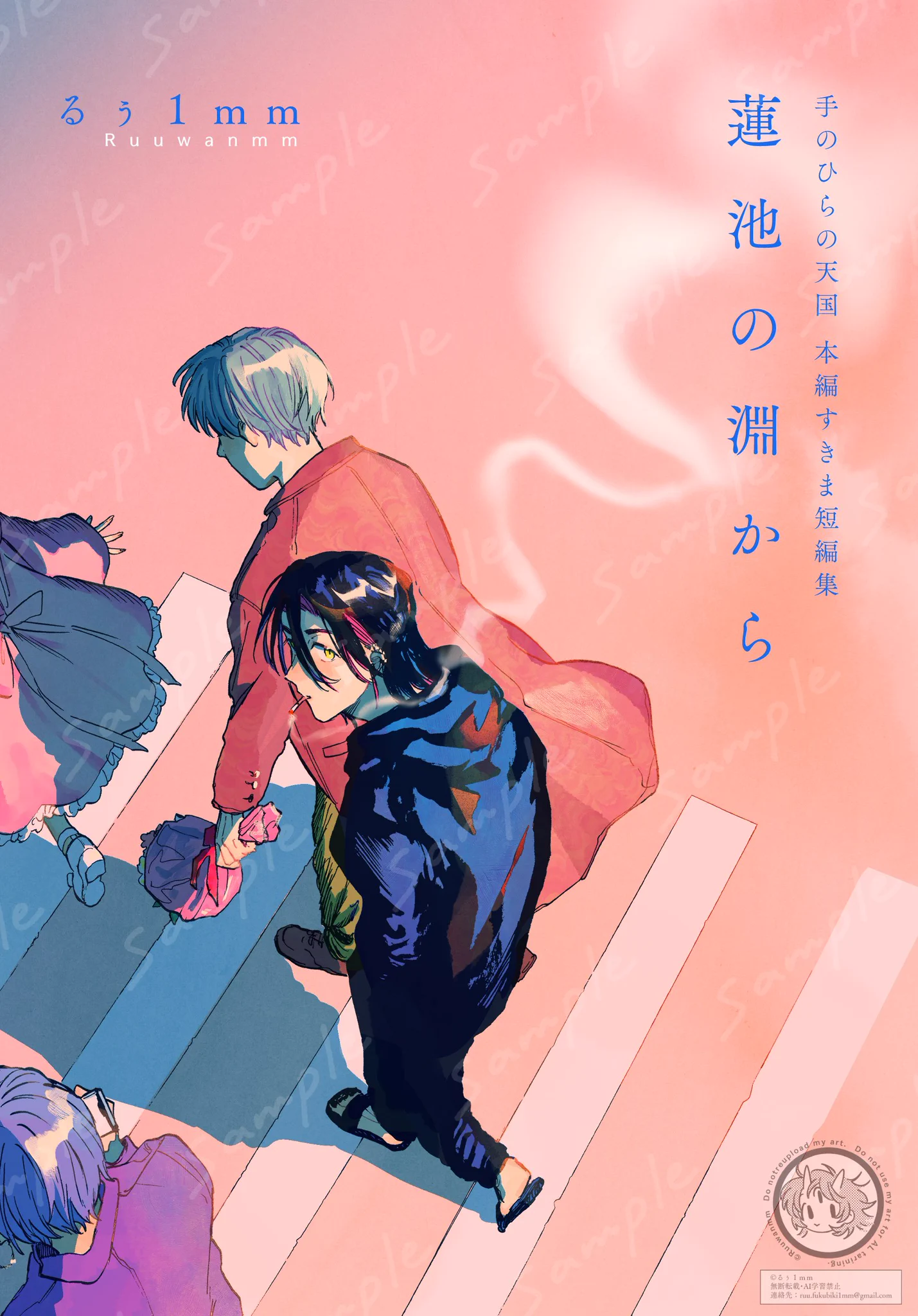 るぅ1mm (@Ruu_wan_mm) / X