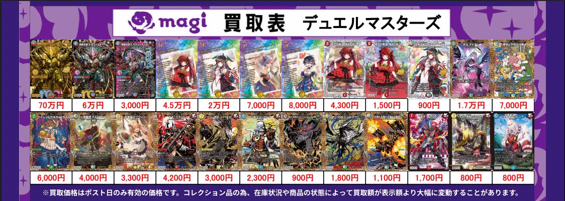magi横浜西口店【カードショップ・PSA鑑定品買取】 on X: 