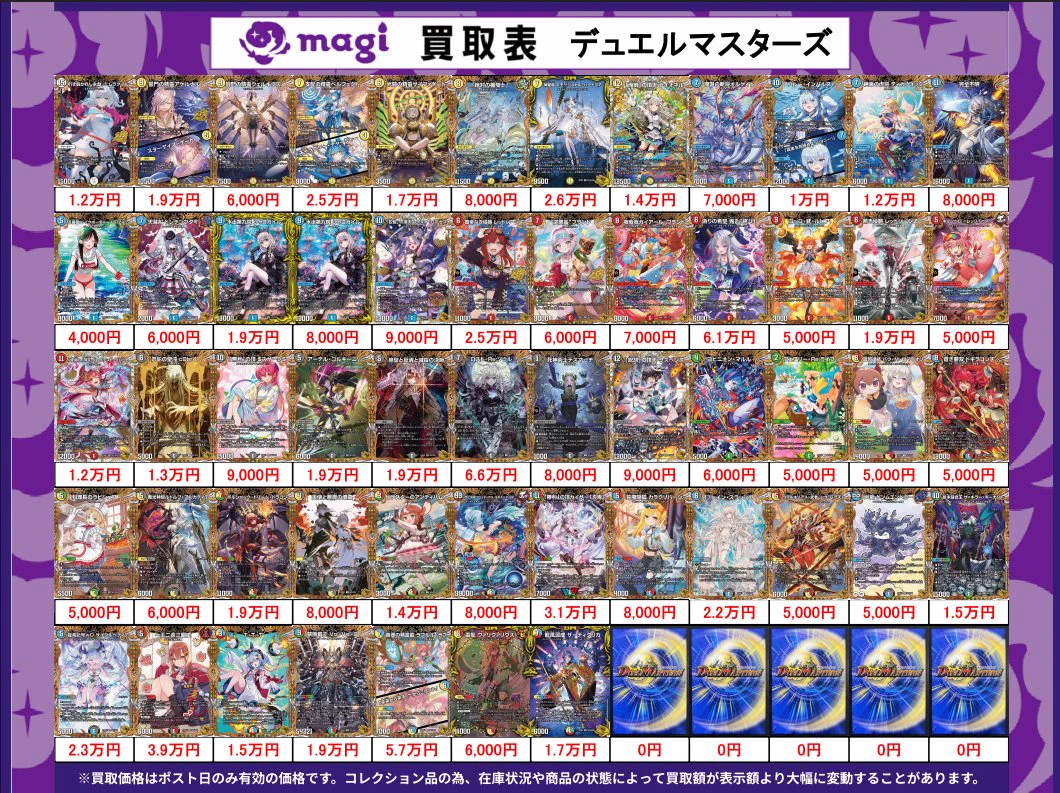 magi横浜西口店【カードショップ・PSA鑑定品買取】 on X: 