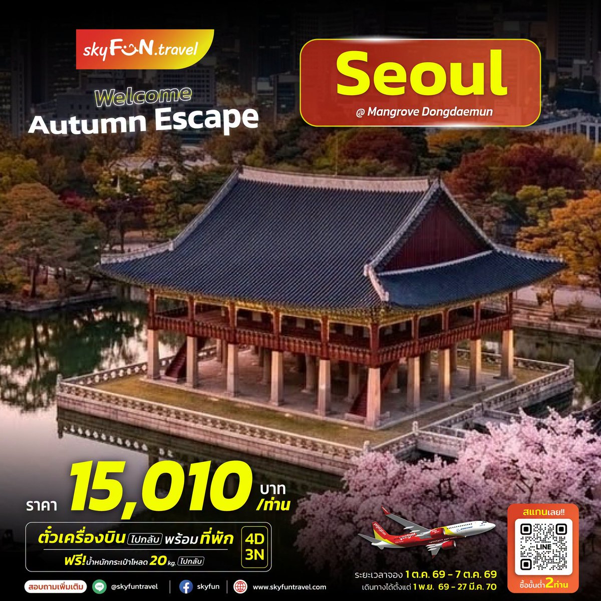 SkyFunTravel's tweet photo. ✈️Welcome Autumn Escape ✈️
เที่ยวรับบรรยากาศใบไม้เปลี่ยนสี #ตั๋วเครื่องบินพร้อมที่พัก ราคาสุดคุ้ม✨ เริ่มต้น 6 แบงค์เทามีทอน จะเที่ยวไหนก็คุ้ม ‼️

🎏โอซาก้า
🇯🇵 ฟุกุโอกะ
🇰🇷 โซล
🇻🇳 ดานัง https://t.co/a5JfKb5gxT
