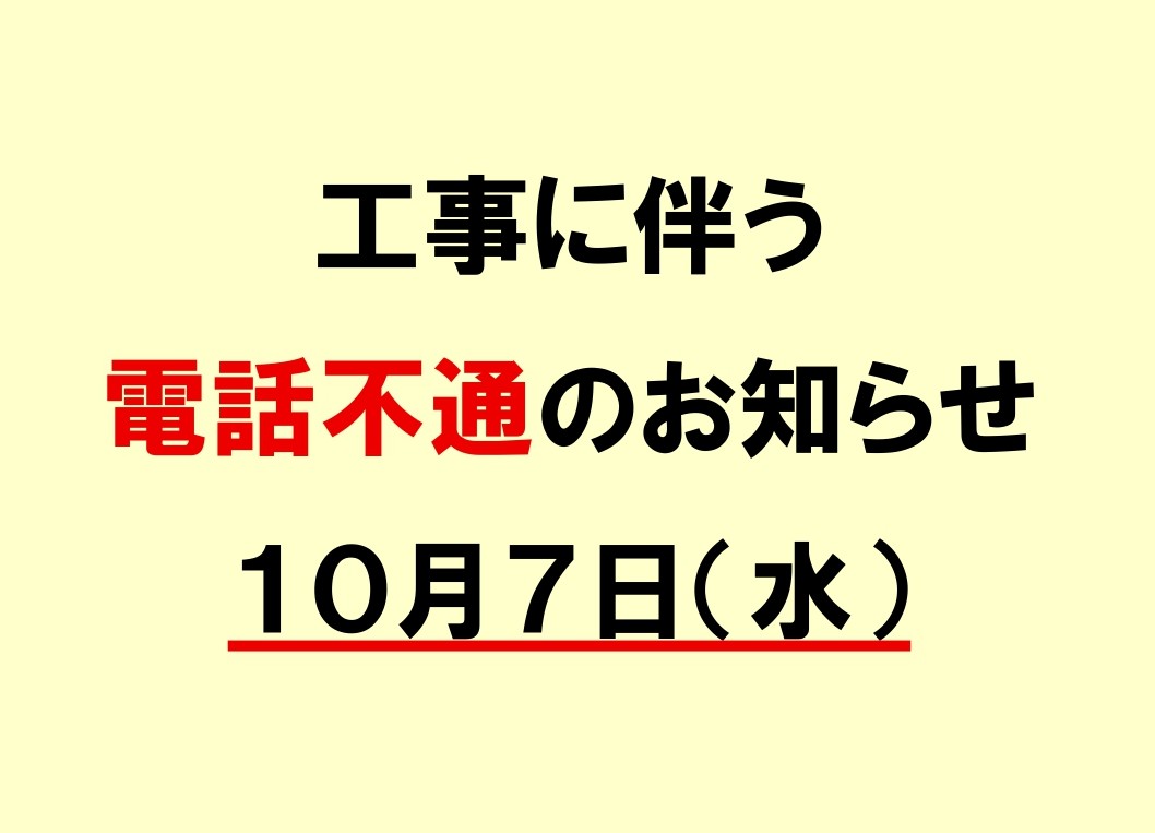 chikuseishakyou's tweet photo. 何かとご不便・ご迷惑をおかけいたしますが、ご理解のほどお願い申し上げます。
なお、お急ぎのご用件がございましたら、下記の携帯電話又は各支所までご連絡をくださいますようお願いいたします。
携帯電話　080-3096-6500
関城支所　0296-20-3310
明野支所　0296-52-1381
協和支所　0296-57-3888 https://t.co/41T0GQPlM9
