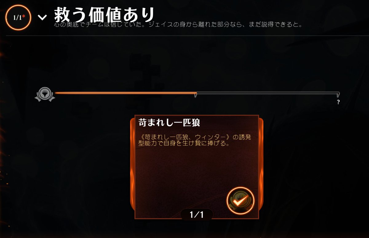 goodbey2nd's tweet photo. 今回はWotC君はすげー粋なことをしてくれてる。

理論家側の実績はオープンにされてる。
そしておそらく、多元宇宙側の実績は隠されている。みんなでジェイスの「何か」を探せってな。

全部はムズイぞこれ。 https://t.co/b0kdsIWJYn
