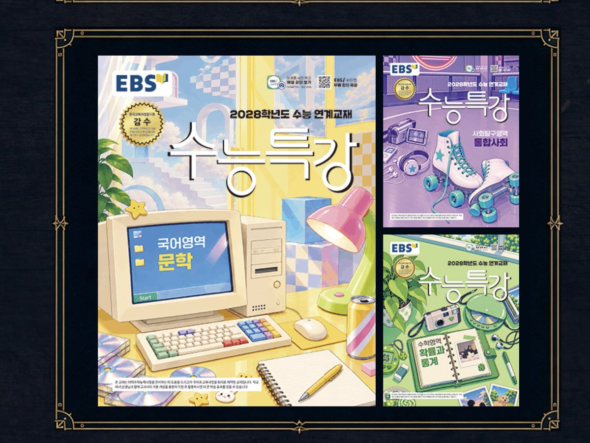 zeep9san's tweet photo. 28 수특 표지 
구라같다 https://t.co/y4V6pYAI1s