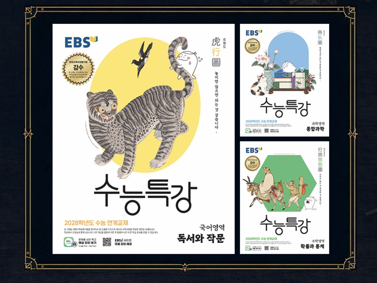 zeep9san's tweet photo. 28 수특 표지 
구라같다 https://t.co/y4V6pYAI1s