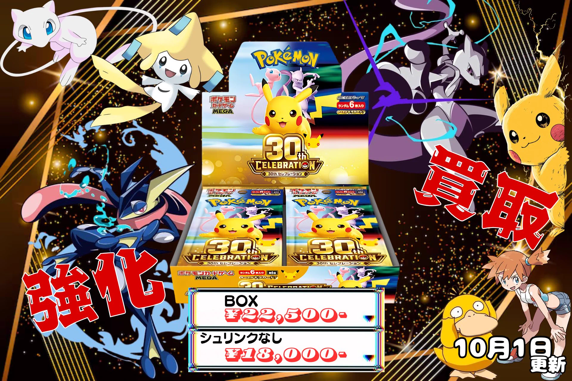 TCG専門店 トレカSOUL 横浜店 on X: 