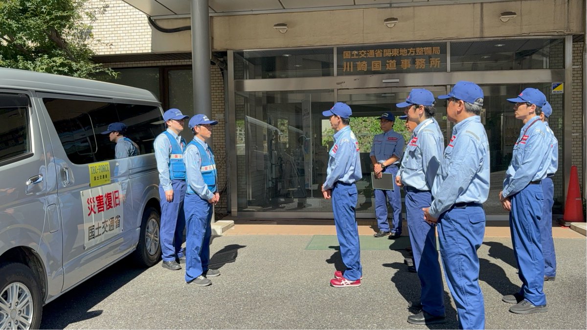 mlit_kawakoku's tweet photo. 【#TECｰFORCE(緊急災害対策派遣隊)を派遣します】
川崎国道事務所は、令和８年１０月１日から、台風第２５号による災害に伴い千葉県君津市の道路被災状況調査のため、職員２名を派遣します。
#関東地方整備局 #台風25号 #千葉 #君津市 #テックフォース https://t.co/YwgbtQn8YS