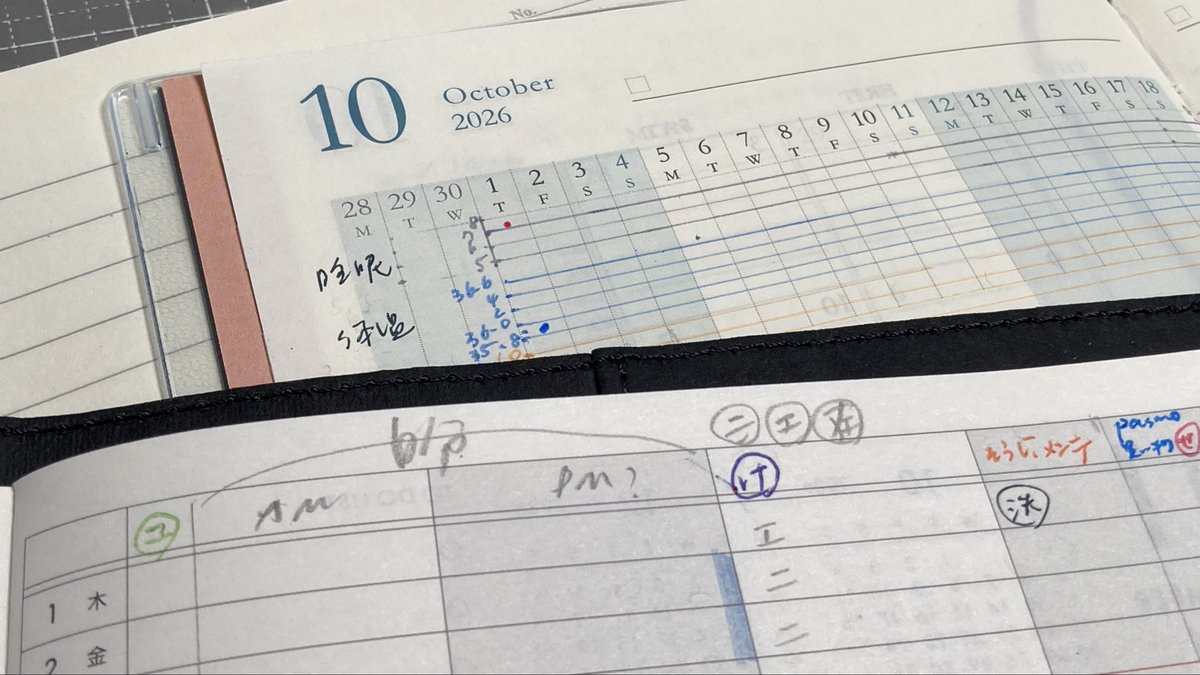 kyouko_2's tweet photo. 2027年の手帳（2026年10月始まり）。ちょっとしたテストも兼ねて使い始めます。
#手帳書き初め https://t.co/dZzVyqt1XQ