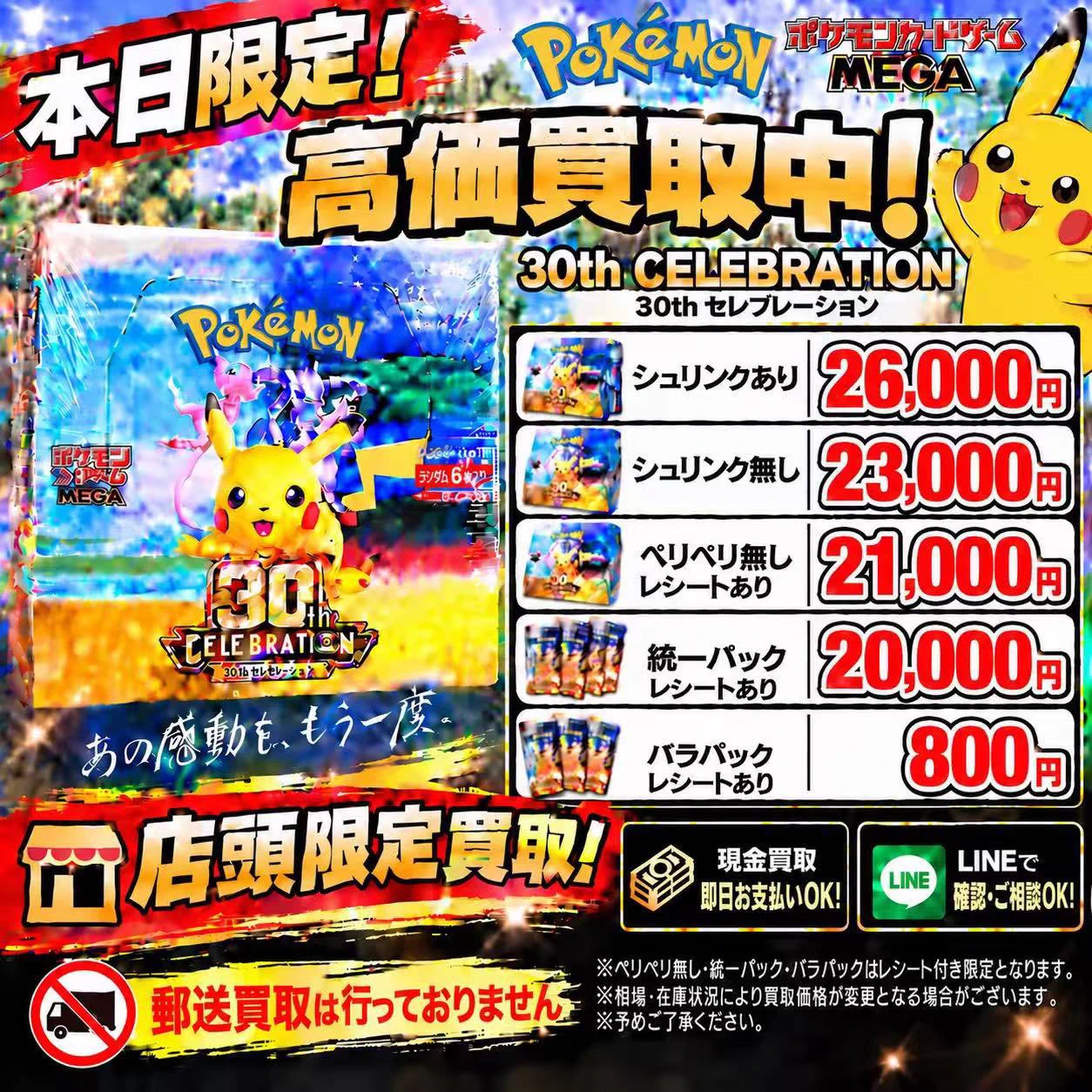 スペシャルメモリアルパック　全7種　コンプ　　バラ売り不可 モバイルヘッド on X: 