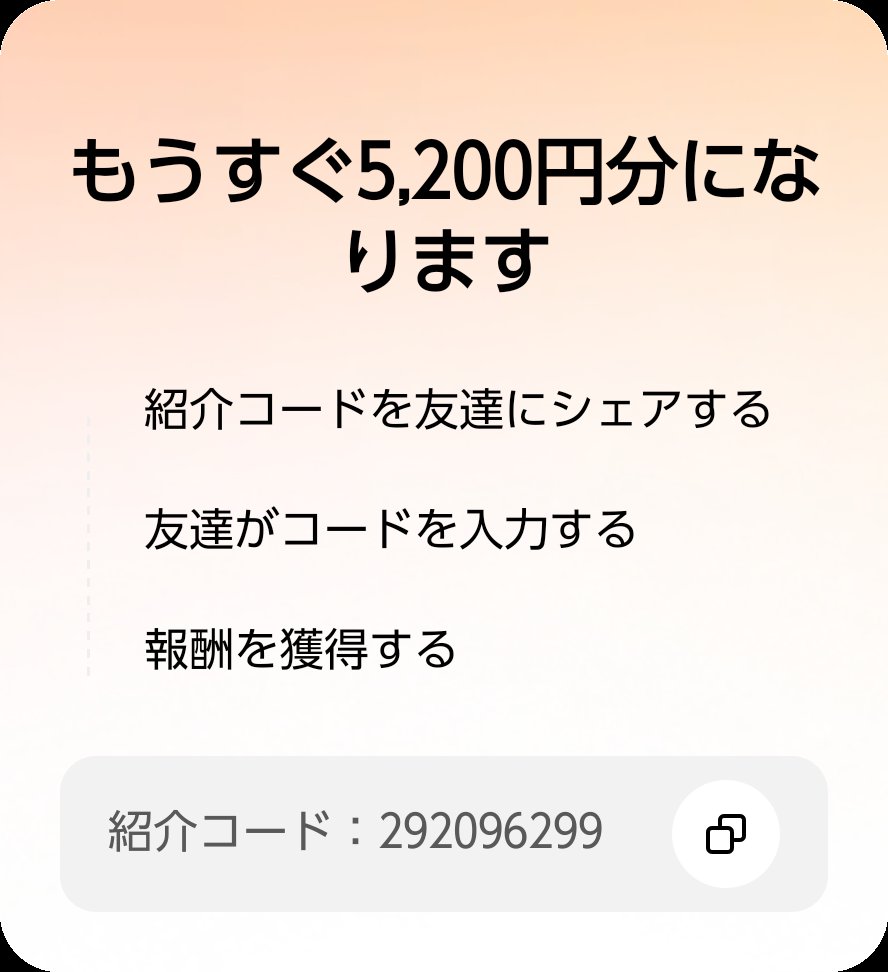 Cima731yuji's tweet photo. 友達を招待して、あなたのコードでTikTok Liteに参加してもらい、報酬をゲットしよう！ https://t.co/pPKfKBfaQu https://t.co/uyQ7bUNbyQ