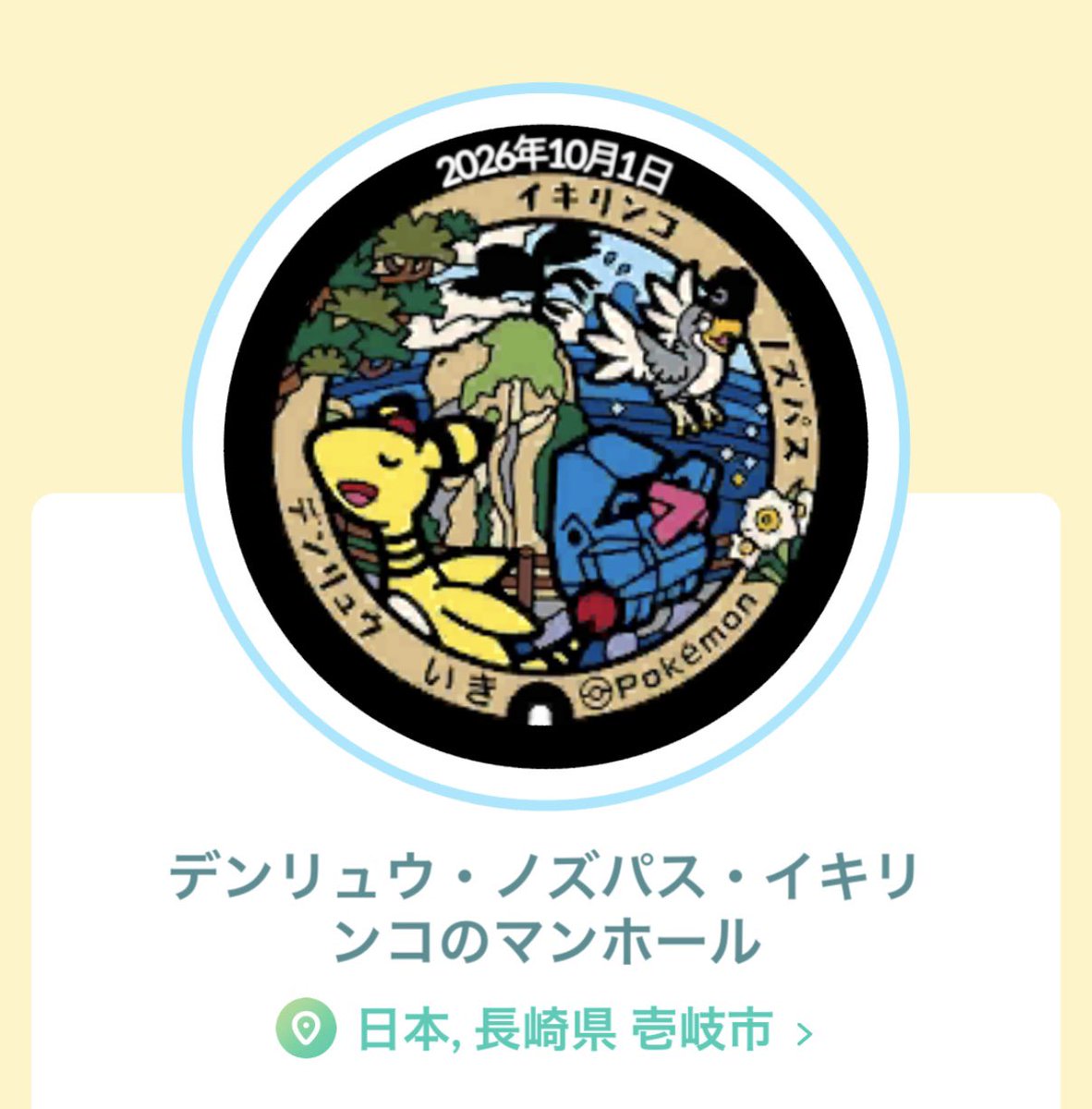 yukiyo30's tweet photo. 長崎県壱岐のスタンプを頂きました♪
対馬に続いて壱岐のスタンプです♡
もう❣️感謝です
遠い旅行行程だと思います
宮崎のお友達に感謝です
╰(*´︶`*)╯♡ https://t.co/lQkKLJzMYi