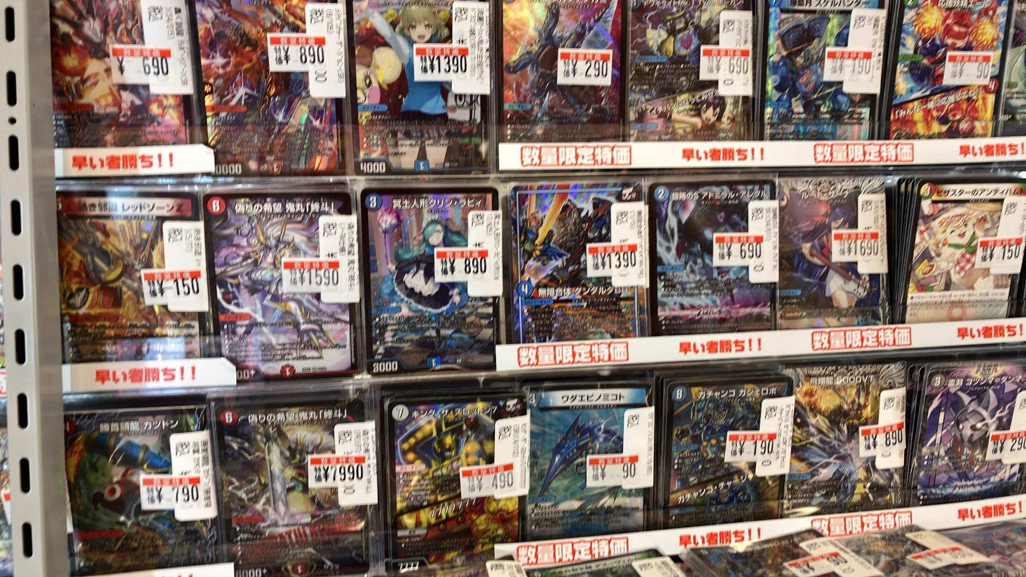 デュエルマスターズ カード バラ売り対応コーナー☆ ドラゴンスターららぽーと甲子園 on X: 