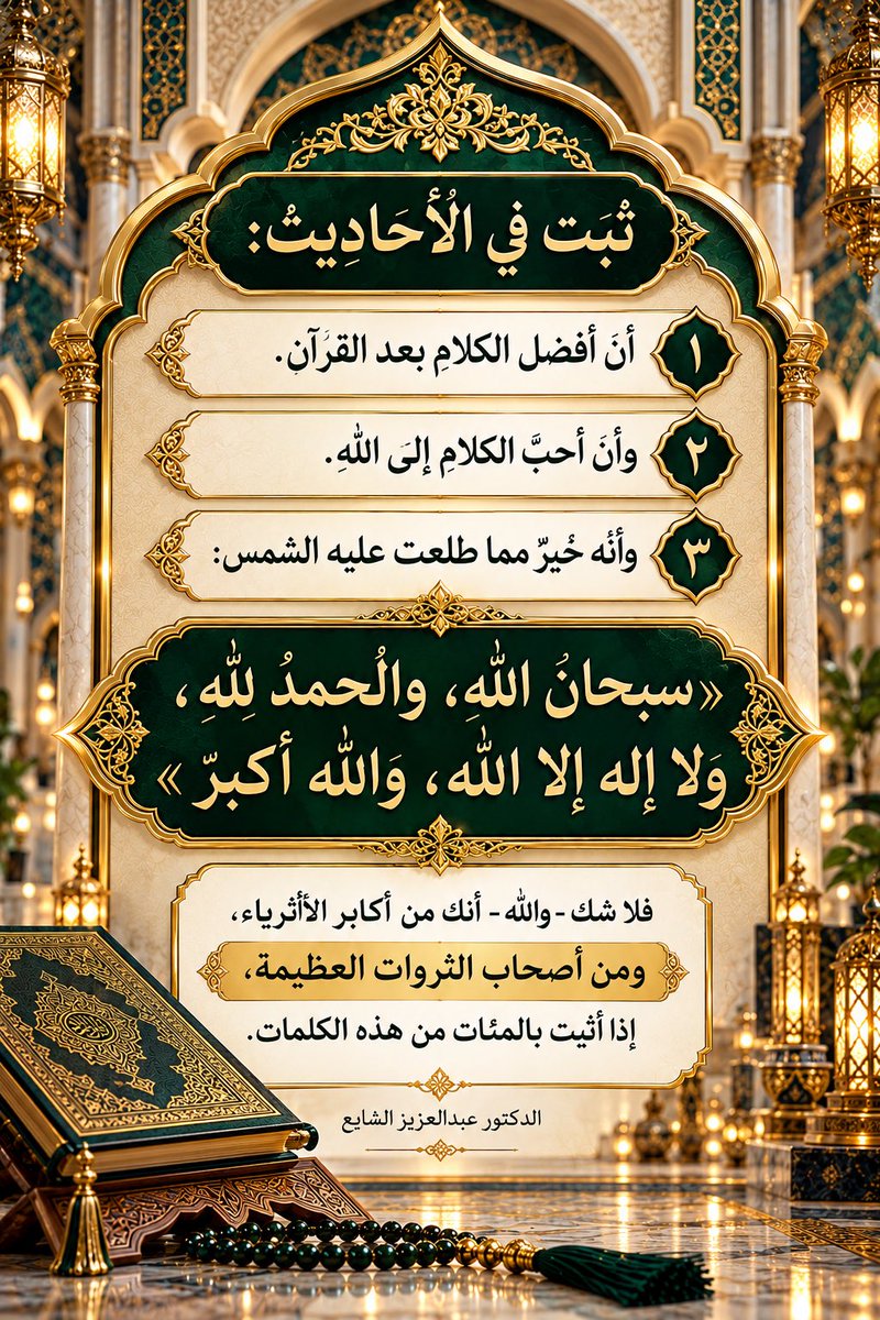 bdllhlz61225343's tweet photo. @aamshaya لا اله الا الله وحده لا شريك له له الملك وله الحمد وهو على كل شي قدير https://t.co/husIxuZeRJ