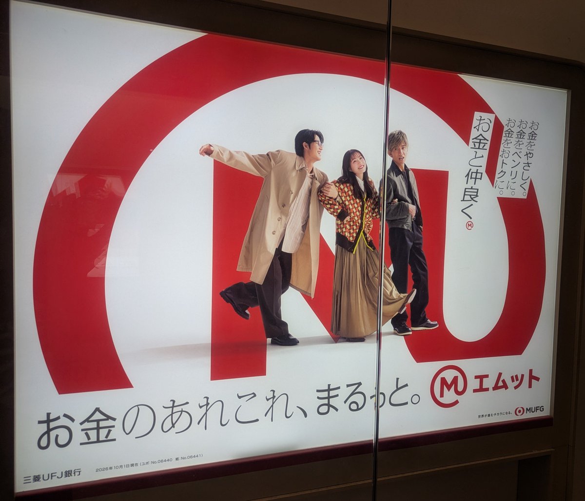 fumin55052248's tweet photo. なかよし３きょうだい🪴💕

新バージョン✨

#三菱UFJカード
#MUFG
#エムット
#木村拓哉
#石原さとみ
#水上恒司 https://t.co/ynTvtGhLEu