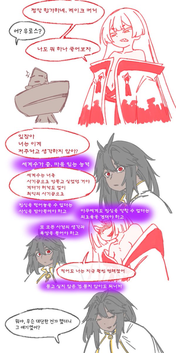 Plutinos_STEEAR's tweet photo. 마음의 들판에 봄이 온 뒤 
Part.2

듣지 않으면 이 소란한 세상에서 도망칠 수 있어

하지만 당신이 이 차가운 겨울밤에 얼어붙지 않도록
나는 어쩔 수 없이, 서로의 마음을 포개어
당신에게 조금 더 가까이 다가갈 수밖에 없어

#트릭컬 #Trickcal https://t.co/43jeUFBYlK