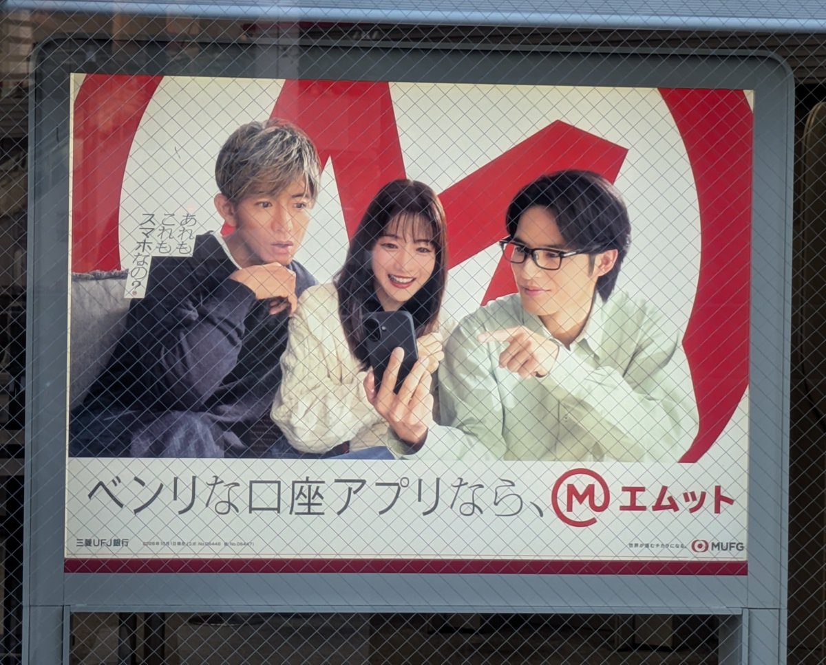 fumin55052248's tweet photo. なかよし３きょうだい🪴💕

新バージョン✨

#三菱UFJカード
#MUFG
#エムット
#木村拓哉
#石原さとみ
#水上恒司 https://t.co/ynTvtGhLEu