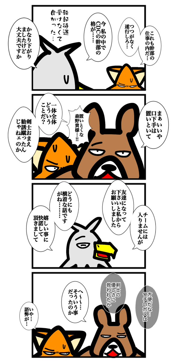 urwataru's tweet photo. 第二百五十二話
#カードゲームうさぎ 
#アニマルウォーズ https://t.co/nwG7iS9us9