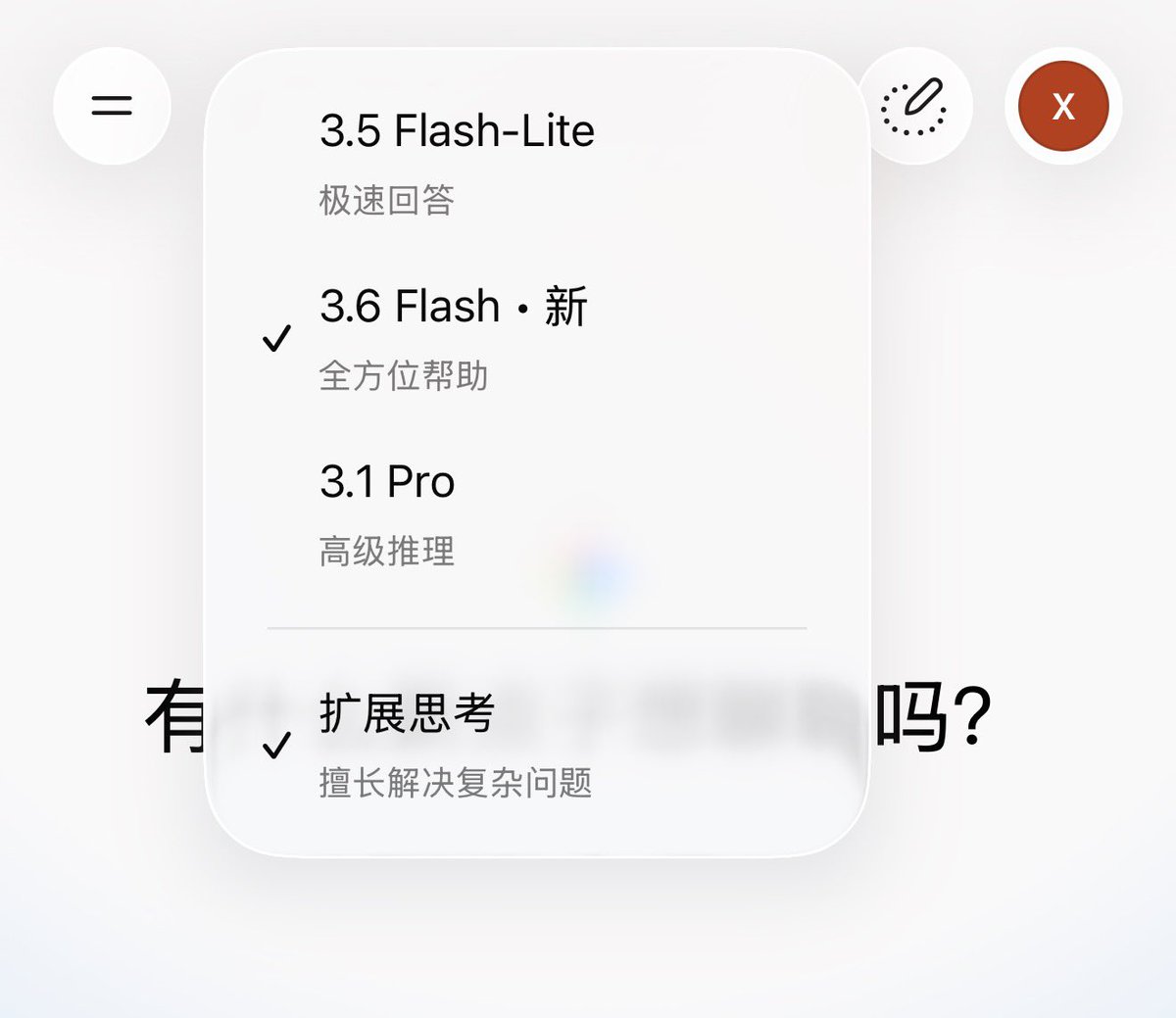 AndyL5cc's tweet photo. Gemini 4 现在有人能用了吗？ https://t.co/o3I3HlDLnq