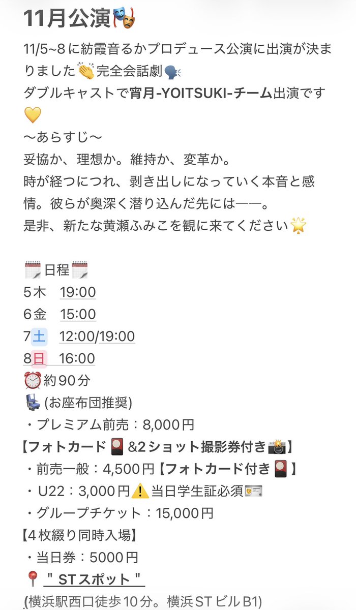 fum_0417's tweet photo. おはよ☺︎
お久しぶりのいい天気☀️
アイスが食べたい気温だぁ🍨
とっても暑いので熱中症に気をつけてね💦

これから11月舞台 #まいあん 顔合わせ🤝🎭
ドキドキ💓
素敵な作品をみんなで紡ぎあぜられそうな予感がビシビシしますっ🔥
是非劇場で観て欲しいです！
🎟️👉 https://t.co/jWCdwrmxoh https://t.co/Qx5eowPhNz