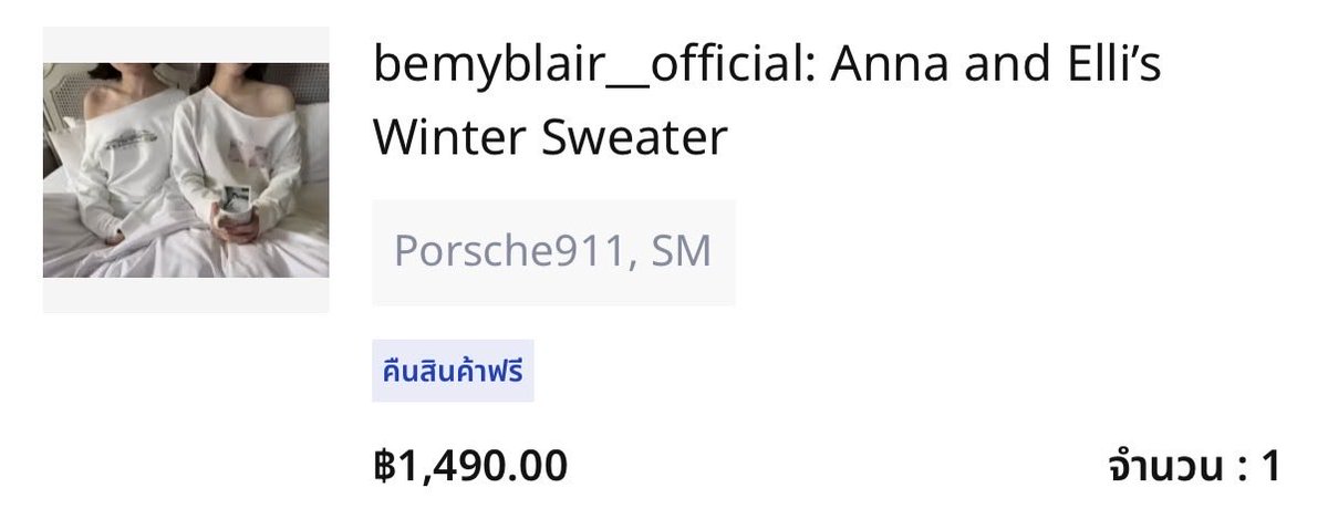 iluvsleepingp's tweet photo. ส่งต่อ bemyblair : Anna and Elli’s Winter Sweater
Porsche911 ไซส์ SM
ใส่ถ่ายรูป1ครั้ง สภาพ99%
Price: 750 บาท ( from 1.5k )
#bemyblair #imnotamorningperson #ส่งต่อเสื้อผ้า #ส่งต่อbemyblair #ส่งต่อเสื้อผ้าแบรนด์ไอจี https://t.co/hiUALsuvFz