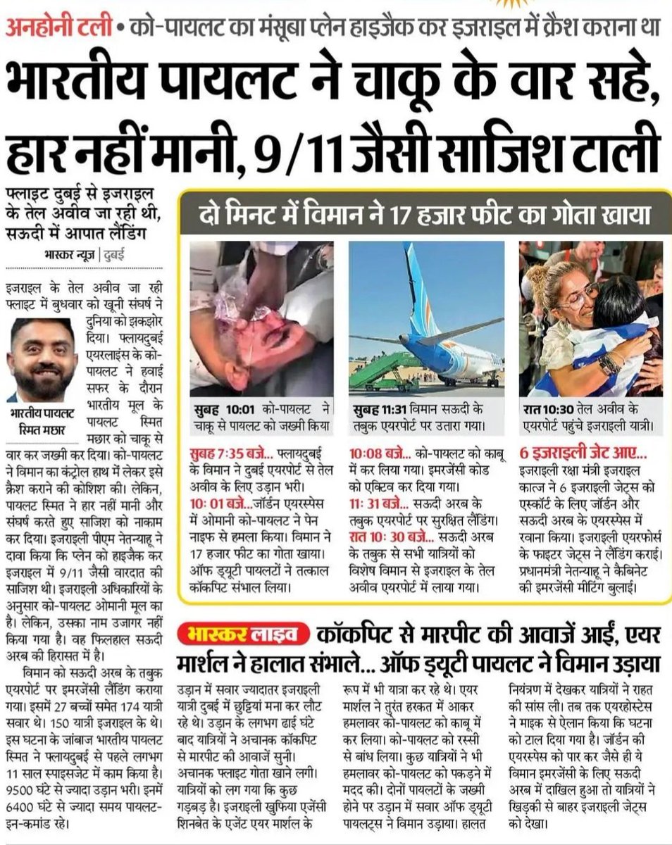 CivilsNetwork's tweet photo. भारतीय पायलट 🫡🫡 

Captain Smit Machchhar https://t.co/kZcawF9zzx