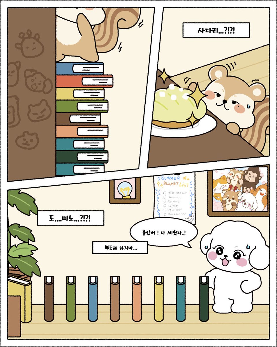 onkkomiz's tweet photo. 독서의 계절! 📚🍁
온꼬미즈의 독서법…?
.
The season of reading is here! 📚🍁
How do ONKKOMIZ read…?
.
読書の秋！📚🍁
オンコミズの読書スタイルは…?

#온꼬미즈 #ONKKOMIZ
#온앤오프 #ONF https://t.co/0dmAYcO5nA