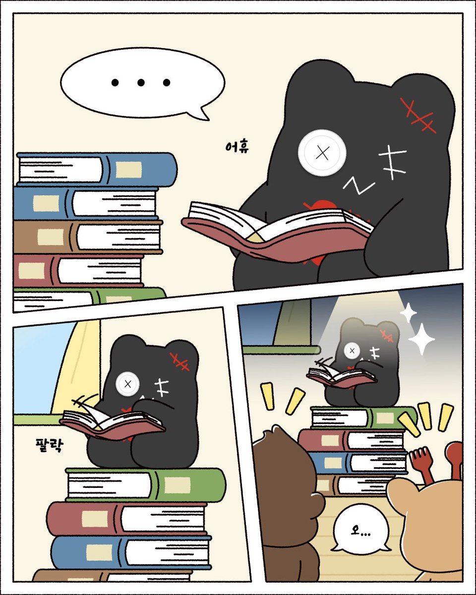 onkkomiz's tweet photo. 독서의 계절! 📚🍁
온꼬미즈의 독서법…?
.
The season of reading is here! 📚🍁
How do ONKKOMIZ read…?
.
読書の秋！📚🍁
オンコミズの読書スタイルは…?

#온꼬미즈 #ONKKOMIZ
#온앤오프 #ONF https://t.co/0dmAYcO5nA