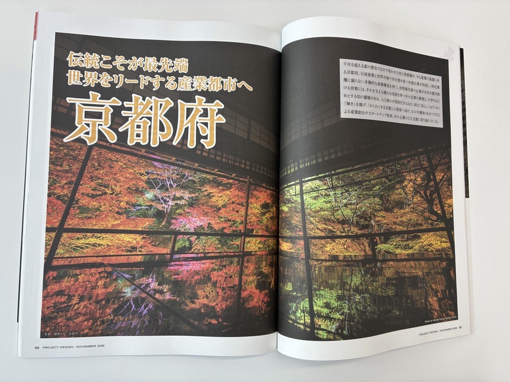 mpd_pr's tweet photo. 【本日発売！】月刊『事業構想』11月号

AI時代、"何を目指すのか"を自ら描く力が問われています。
日本の国家予算の策定プロセスも、
2027年度分から大きく変わります。
事業構想大学院大学の開学15年の節目に、
「構想する力」の育成を考える一冊です。

📍大特集:構想する力を育てる
・「構想する力」が拓く、産業人材育成の未来
 文部科学省 合田哲雄 高等教育局長 × 経済産業省 畠山陽二郎 経済産業政策局長
・名古屋商工会議所・埼玉りそな銀行・アステラス製薬・
 日本生産性本部・JR九州・東京大学 ほか

📍地域特集:京都府
西脇隆俊知事インタビュー「『わくわくする京都』の実現へ」

📍特別企画
・老朽化する公共インフラへの戦略
・新社長が語る、飛躍へのビジョン
・企業の節目は未来を描くチャンス(クレディセゾン75周年 ほか)

▼詳細はこちら
https://t.co/mxoLcaXKAZ

#月刊事業構想 #構想する力 #人的資本経営 #京都府 #事業構想大学院大学