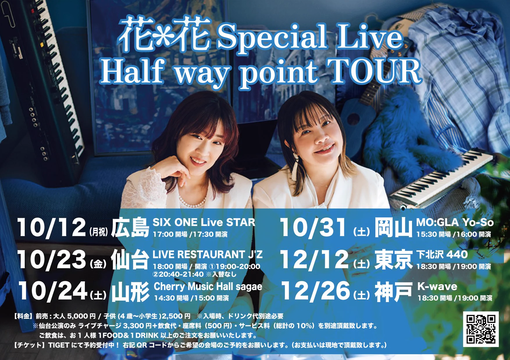 花＊花 Official (@hanahana_2000) / X