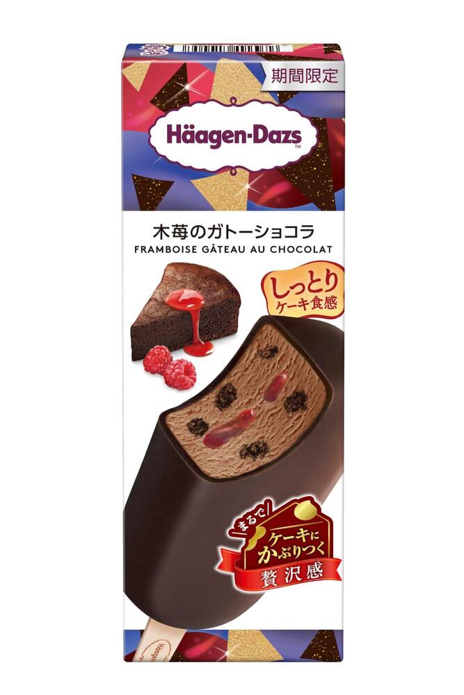 fashionpressnet's tweet photo. ハーゲンダッツ秋冬限定アイス、栗×カシスのパフェ風クリスピーサンドや木苺のしっとりチョコケーキバー - https://t.co/ZEK3lGwCkm https://t.co/gc9rrBEBQz