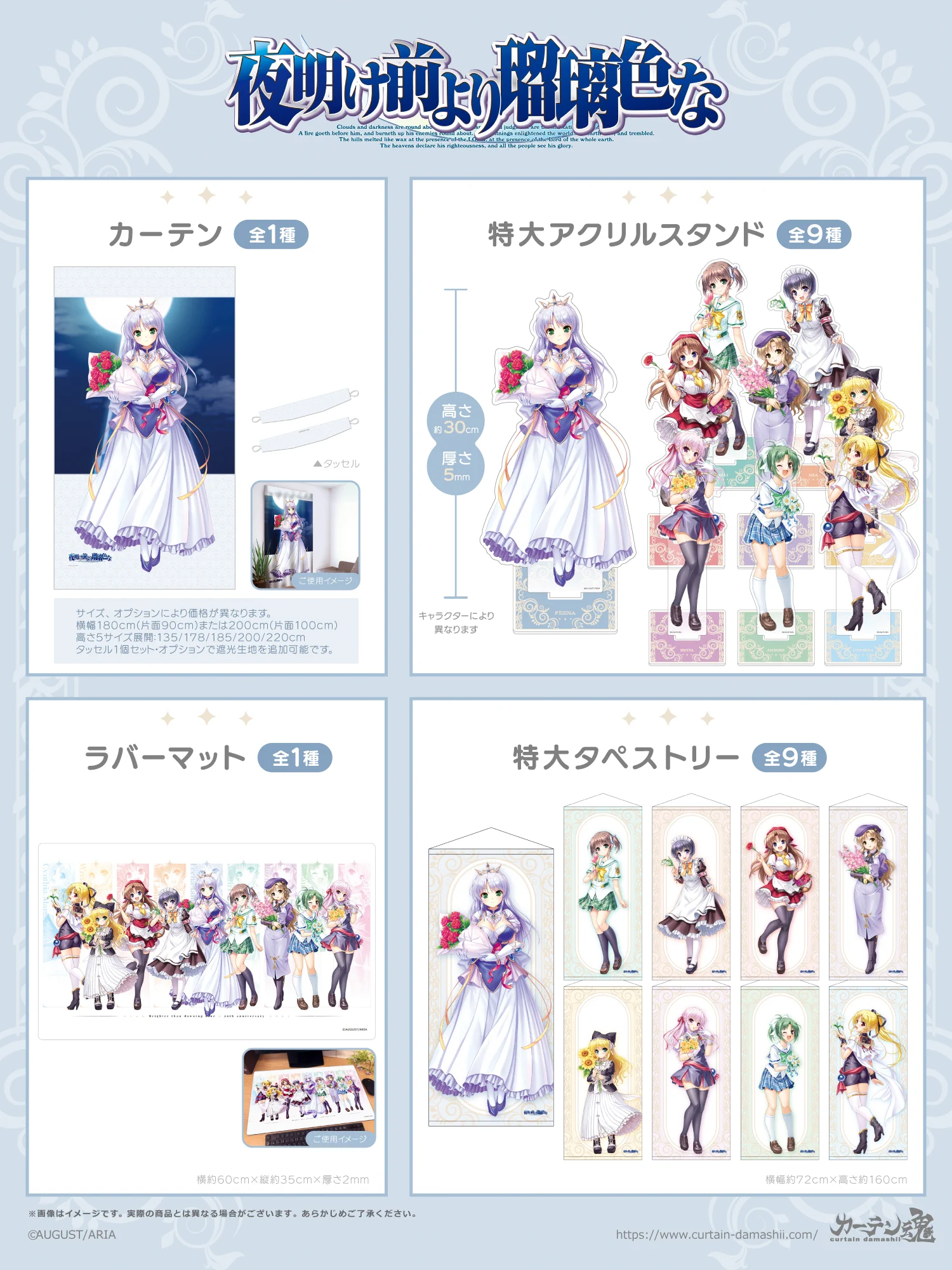 夢花月様　オーダーページ カーテン魂【公式】 on X: 
