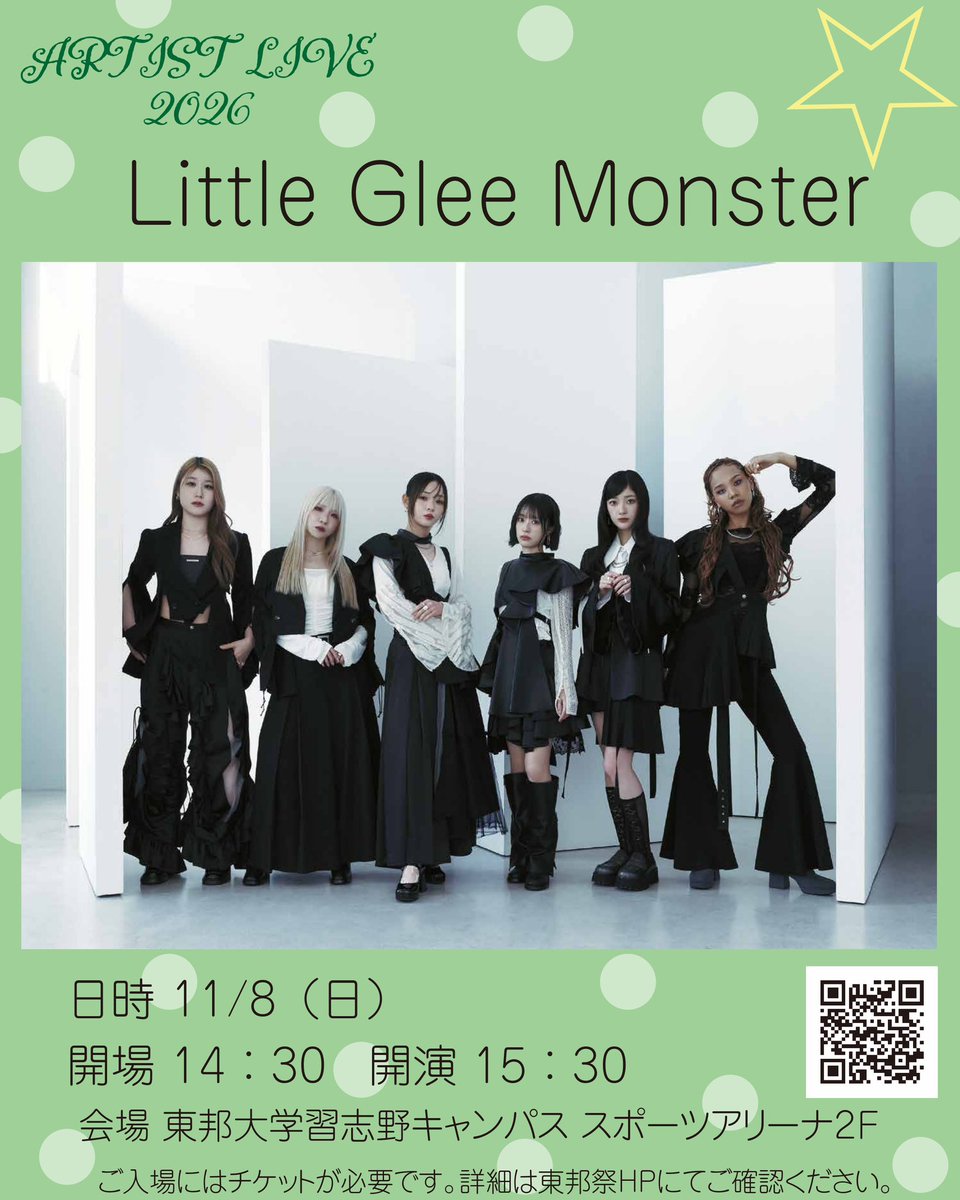 toho_j's tweet photo. 2026 年11月8日(日)
「東邦祭 ARTIST LIVE 2026」のゲストが決定！

今年のゲストは…

【Little Glee Monster】さんです！！

今年も盛り上がっていきましょう！

ただいまより学内先行(抽選)申込開始！
※東邦大学習志野キャンパスの学生のみ対象の先行となります 。 https://t.co/2goWpq0mzB