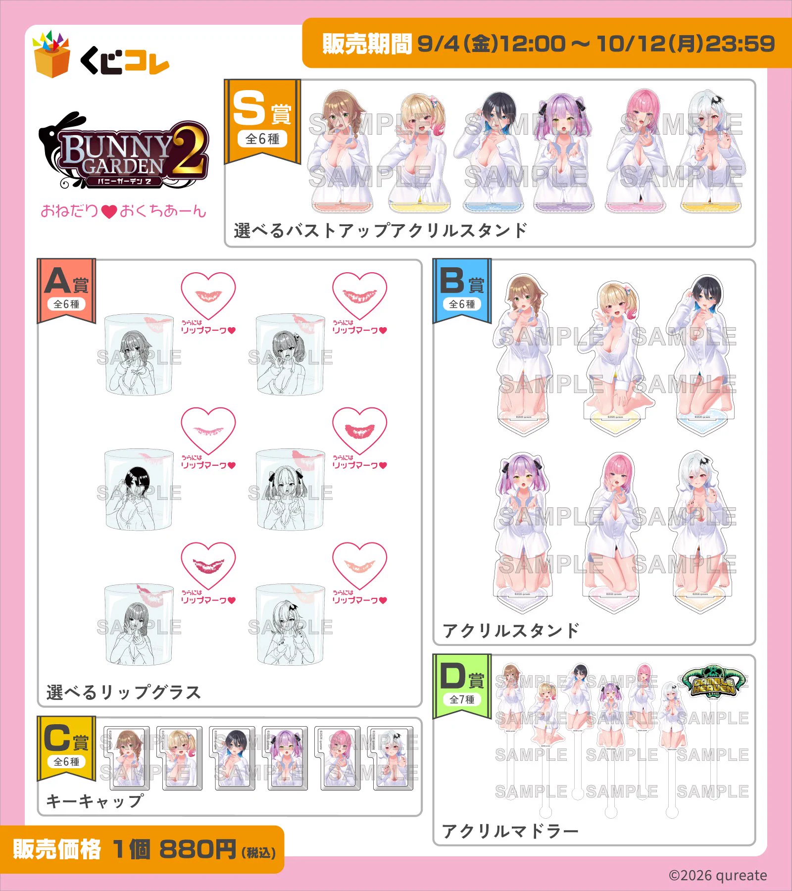 公式】くじコレ on X: 