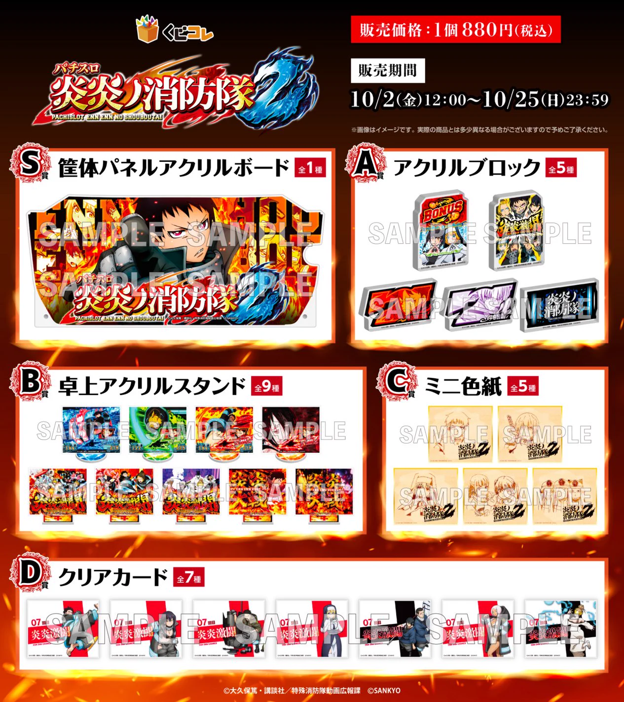 公式】くじコレ on X: 