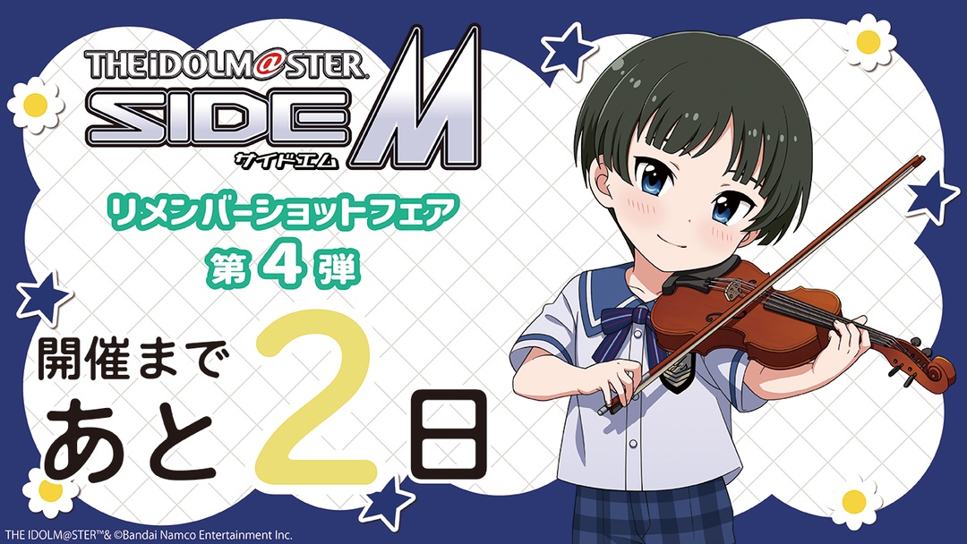 animateinfo's tweet photo. ＼開催まであと2日！／

【アイドルマスター SideM リメンバーショットフェア第4弾】は10/3（土）からスタート♪

🎼本日のカウントダウン担当は
「あの頃」の神楽麗さん！

▼フェア詳細はこちらから✨
https://t.co/L66pvWSSja 

#SideM https://t.co/7Ul6UfXYVm