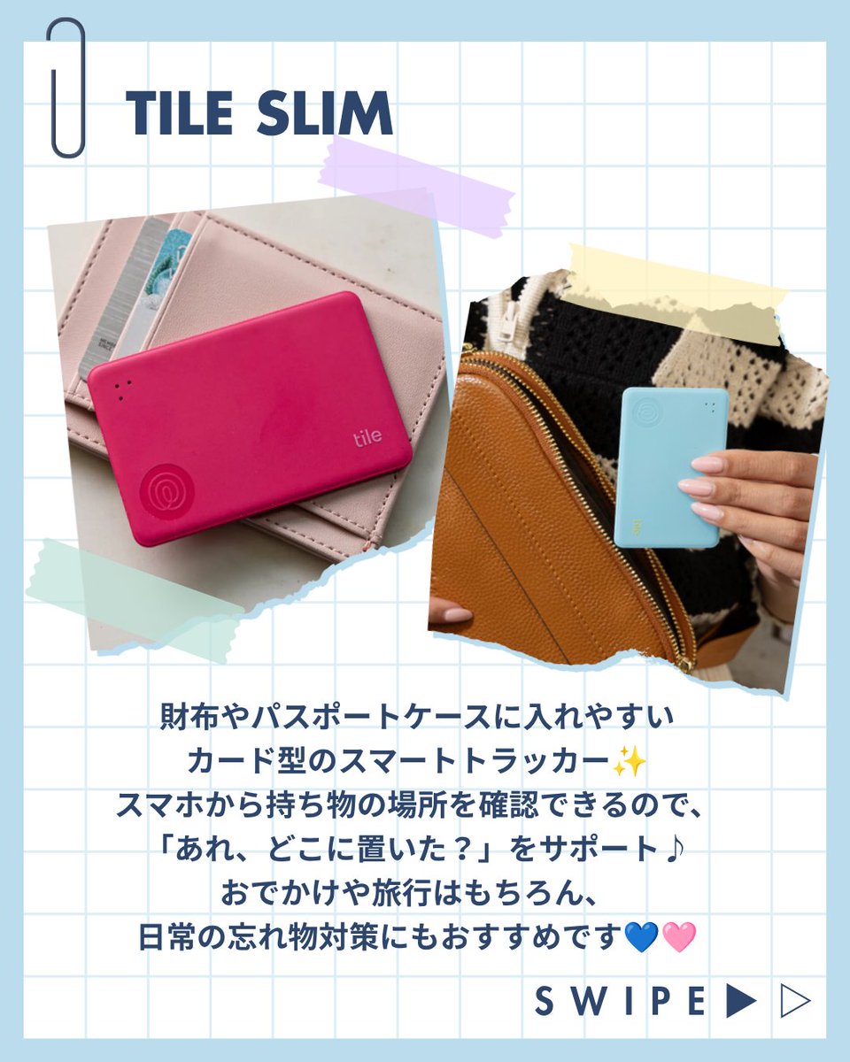 mwkosodate's tweet photo. ／
おでかけにも、もしもの備えにも✨
便利なアイテムを合計3名様にプレゼント🎯🎁
＼

✔ DJI Power 1000 Mini White（1名様）
✔ Tile Slim（計2名様）

🎯応募方法
1⃣マイナビ子育て 
@mwkosodate
  をフォロー
2⃣この投稿にいいね

⏰締切 2026年10月20日（火）23:59まで
当選者にはDMでご連絡します

応募規約▶ https://t.co/I5vUoQsUgT

#プレゼント企画