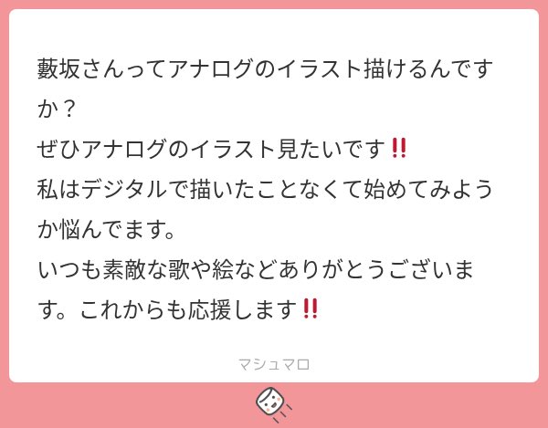 yabusakayes's tweet photo. これしか残ってませんでした　3年前？
#マシュマロを投げ合おう https://t.co/Vs6o615JiY