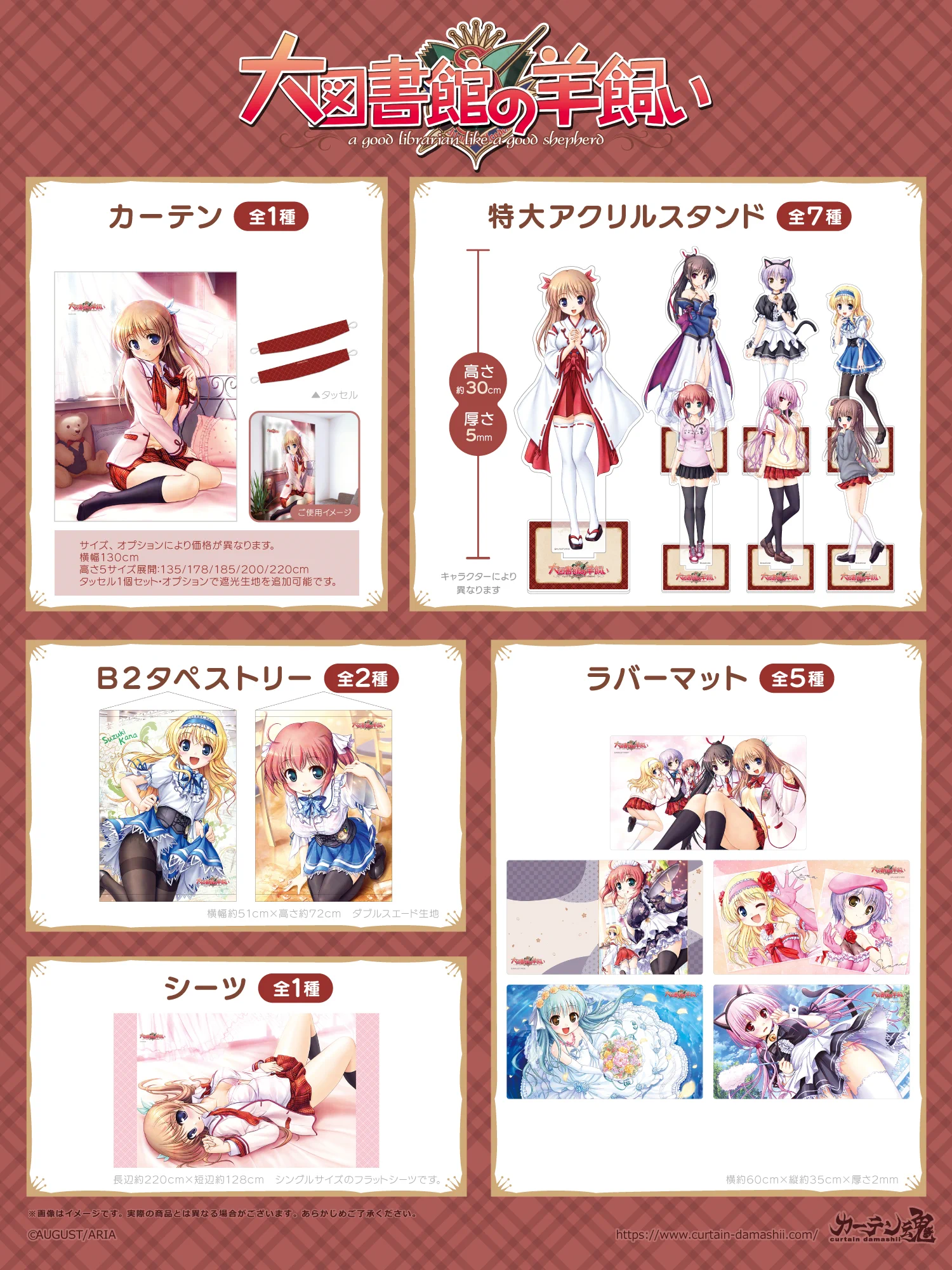 カーテン魂【公式】 on X: 