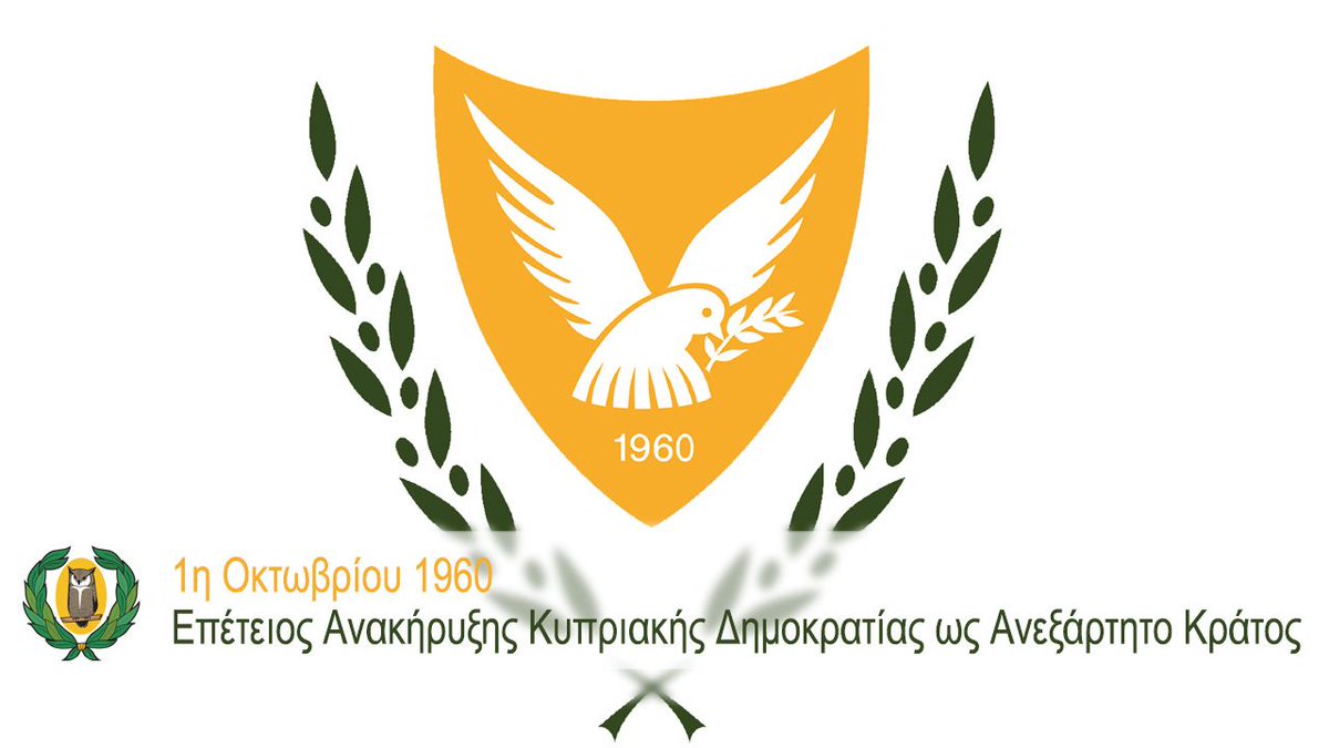 cymoec's tweet photo. #Επέτειος 1η Οκτωβρίου 1960 - Επέτειος Ανακήρυξης Κυπριακής Δημοκρατίας ως Ανεξάρτητο Κράτος. Μήνυμα της Υπουργού για την επέτειο της 1ης Οκτωβρίου 1960
https://t.co/YXJ3YWlcIn https://t.co/nxwhWHvsMX