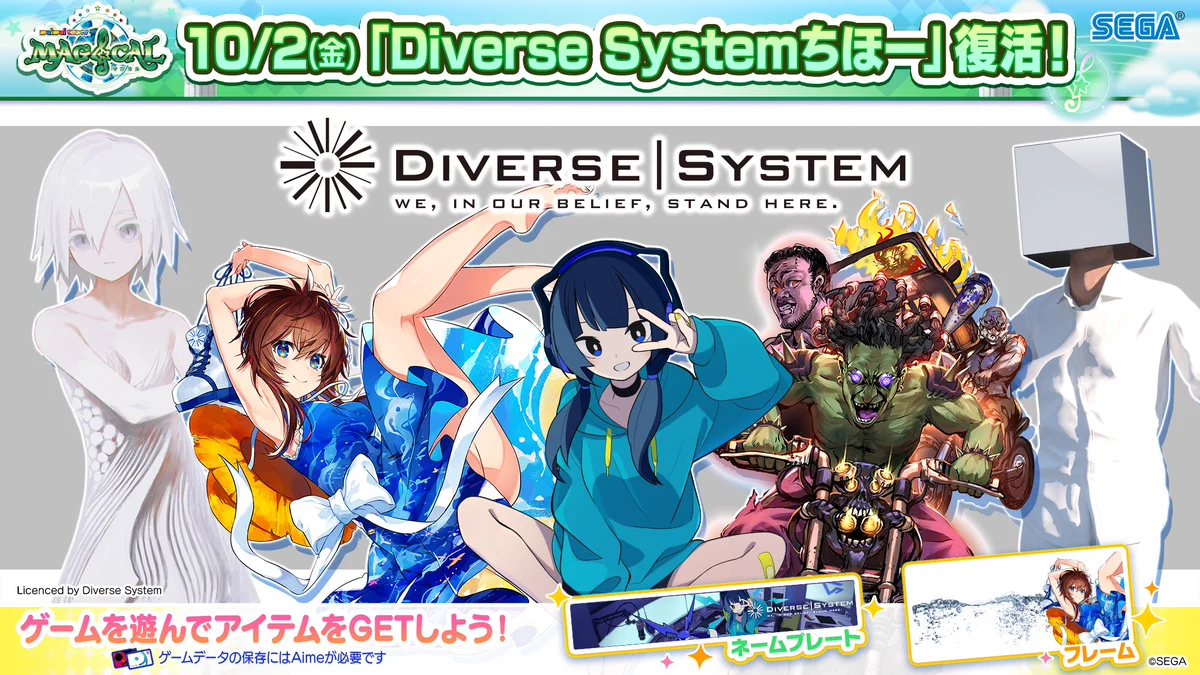 Parfaite: ReMake 完全生産限定版 maimai でらっくす公式 on X: 