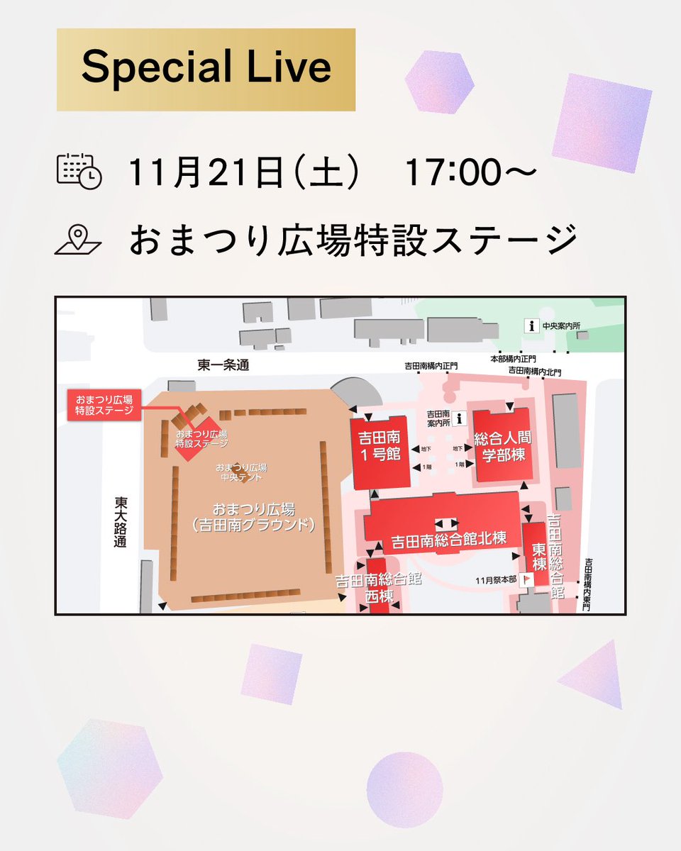 nfoffice's tweet photo. 【 Special Live🎤 】

今年のSpecial Liveのゲストは「きゅるりんってしてみて(@KYURUSHITE)」です！
ビジュアル最強＆愛され力満点の彼女たち！今勢いが止まらない大注目の4人が、11月祭のステージを最高に可愛く、そして熱く盛り上げてくれます！

📆11/21(土)
🕑17:00～
📍おまつり広場特設ステージ

#きゅるして #きゅるりんってしてみて #京大NF2026 #11月祭