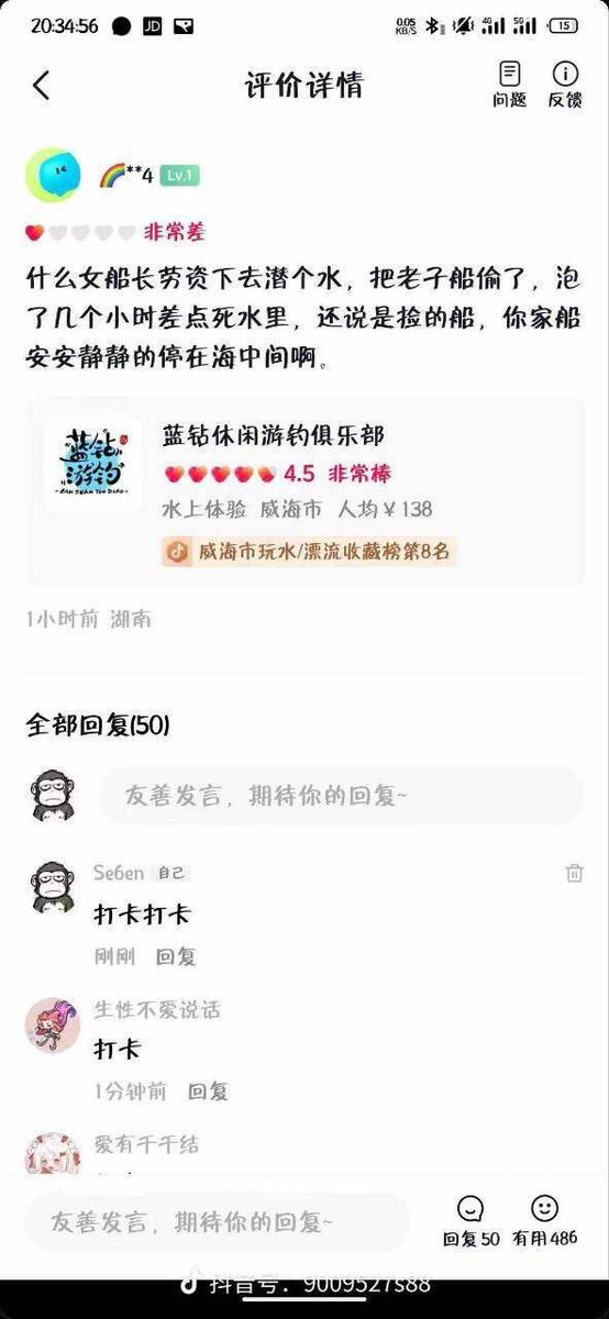 fchn161037's tweet photo. 笑死了，小仙女还是太善良了！差点杀人！ https://t.co/TPAAE5Ppjn