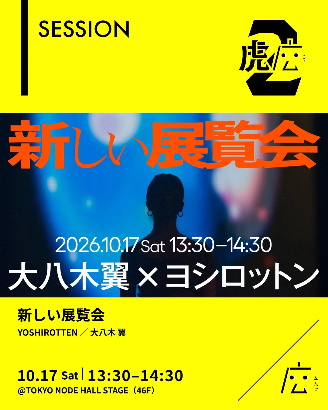 虎ノ門広告祭 on X: 