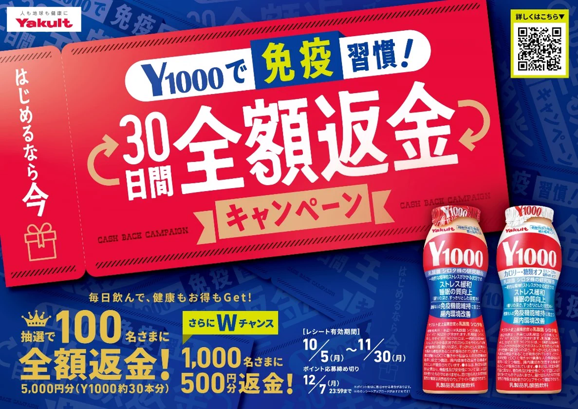 【Yupos☆様】専用・赤/緑、各360g≪フォロー割特価≫ 株式会社ヤクルト本社【公式】 on X: 