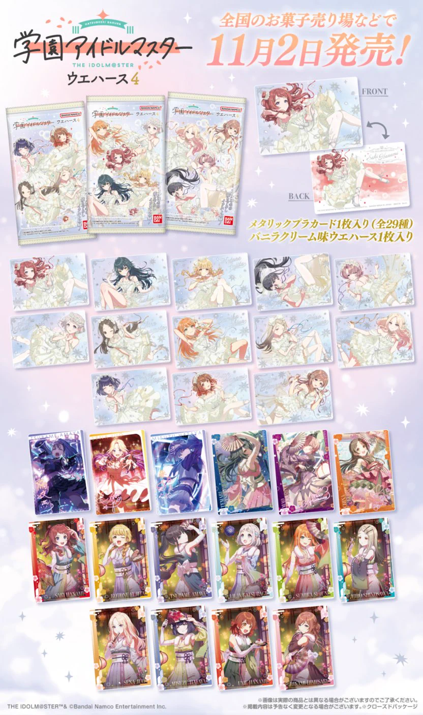 バンダイ キャンディ【公式】 on X: 