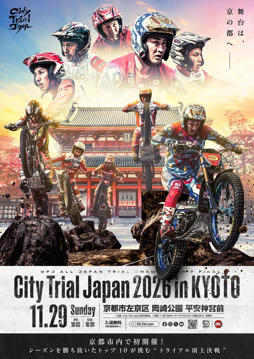 citytrialjapan's tweet photo. 【拡散お願いします！】
City Trial Japan 2026 in KYOTO
11月29日(日) 10:00～16:00
会場：京都市左京区 岡崎公園 平安神宮前
内容：バイクトライアル大会
参加選手：10名（国際A級スーパークラス）
入場料：有料観覧席7,000円
※無料スタンディングエリアございます。
https://t.co/zl7o6cvZDQ https://t.co/G04yay0Eiz
