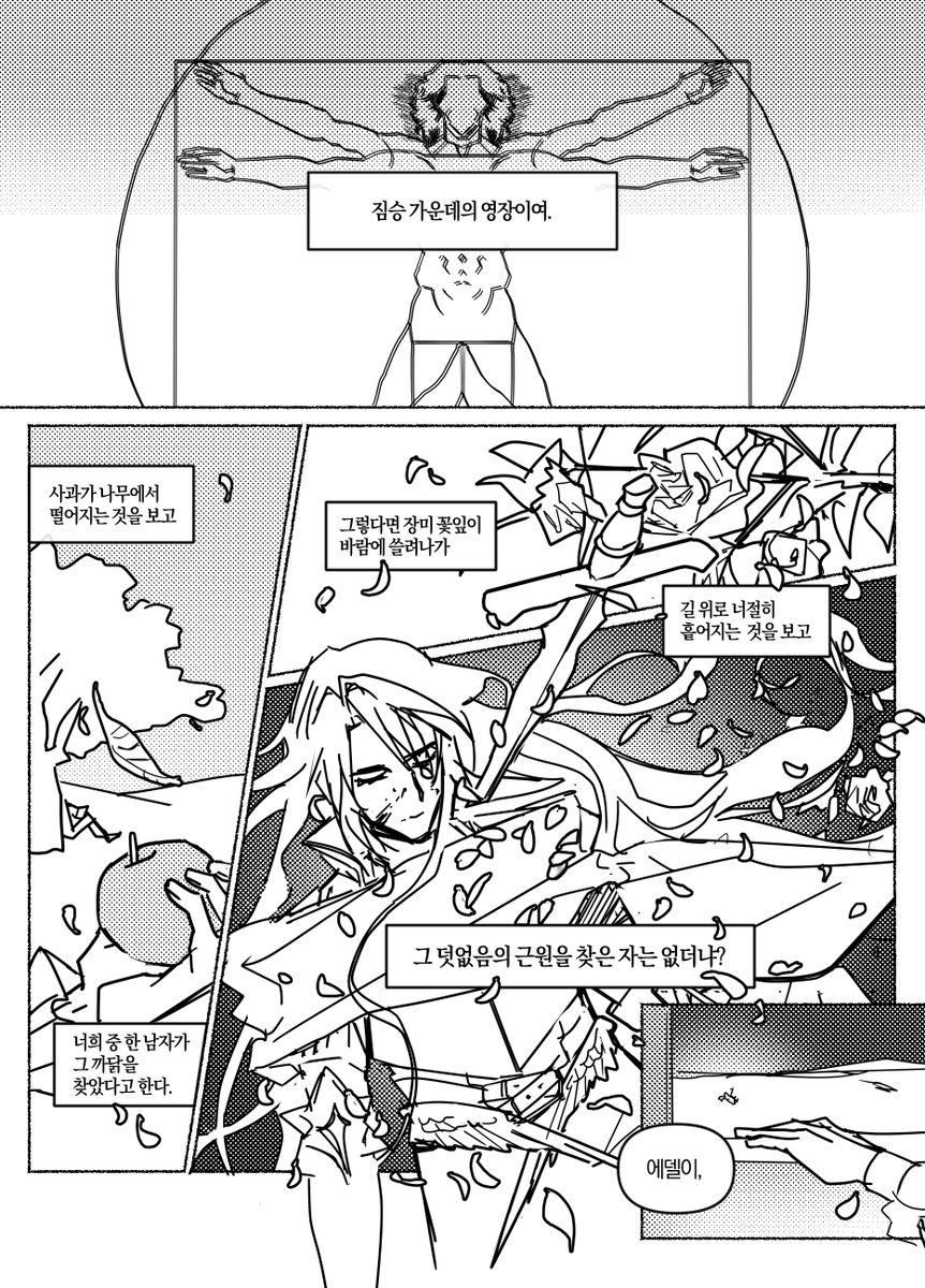 In0Winter's tweet photo. 안녕하세요, 격조하였습니다! 글 작가님과 함께 창작 GL을 목요일마다 격주 연재합니다. 잘 부탁드립니다.

<용사의 커튼콜> 페이지 만화, 판타지, gl, 목요일

포스타입 :: https://t.co/Ja3zmyOKPy
투비컨티뉴드 :: https://t.co/GpUitmbcnE https://t.co/DT0YLj2f8r