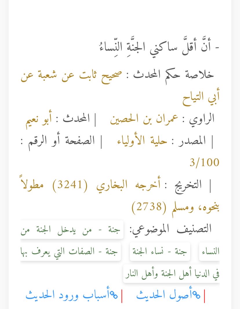 MTB_84's tweet photo. @Eilee1424 @ZRNalajmy مرة ثانية مصرة تكذبين مكتوب صحيح مسلم
يالكذابة https://t.co/UVmJUcwQ5l