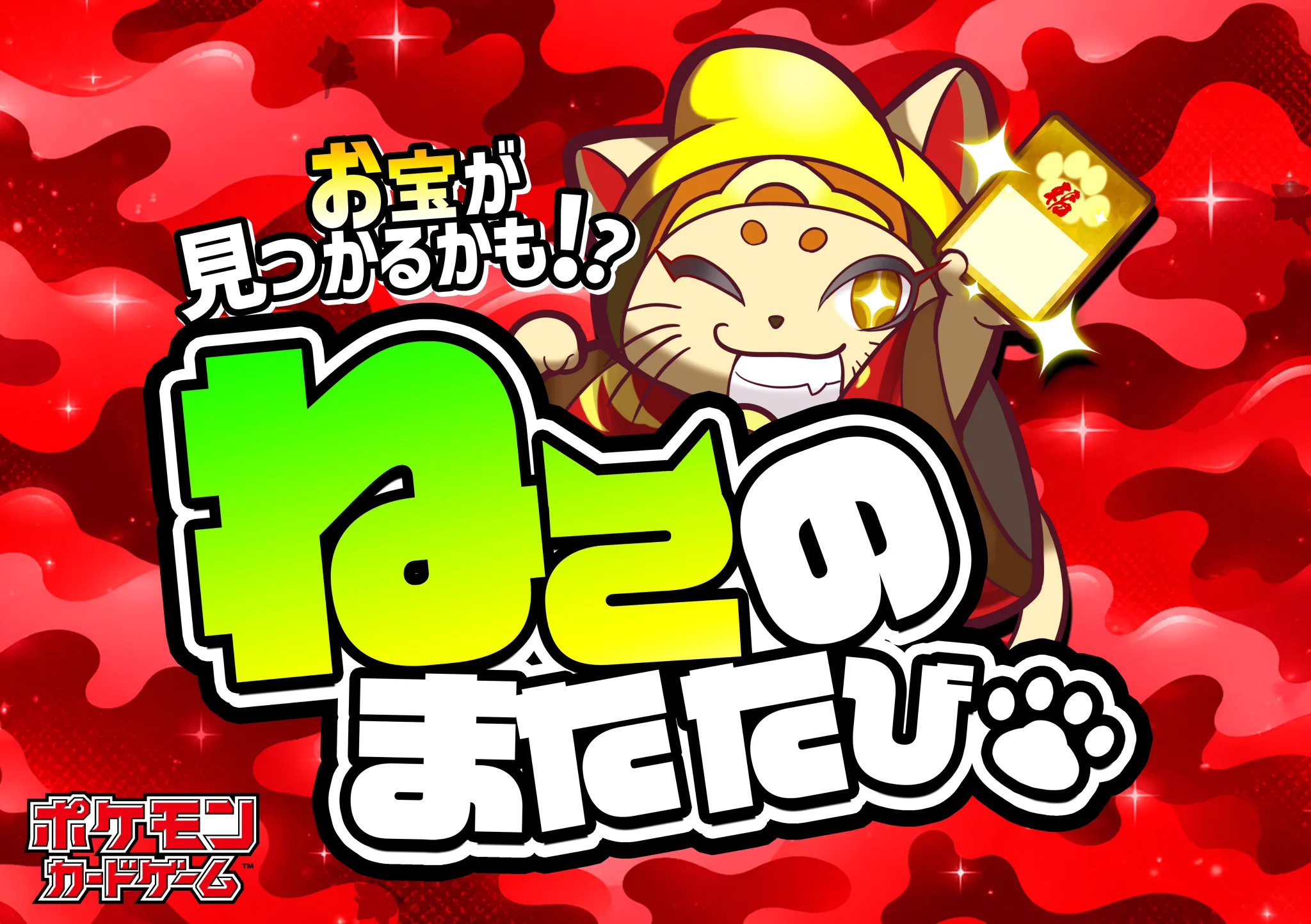 福福トレカ カードショップ 福猫 プレイマット 新品未開封 福福トレカ 通販シングル専門店 (@fukufuku_single) / X