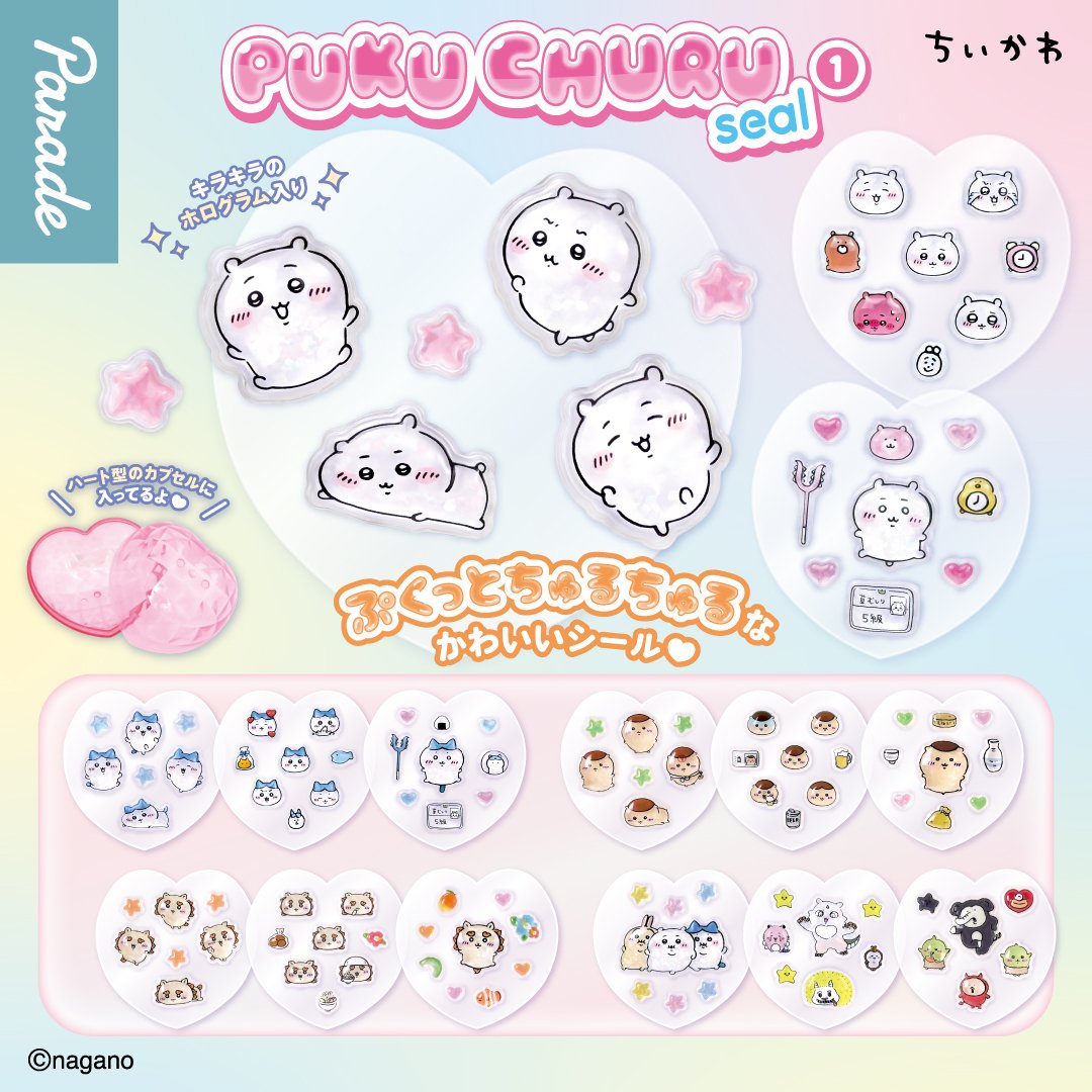 chiikawagoods17's tweet photo. ︎🌟カプセルトイ情報︎🌟

『#ちいかわ PUKU CHURU seal①』

全5種 1回400円

10月発売 https://t.co/0N8SzuECc5