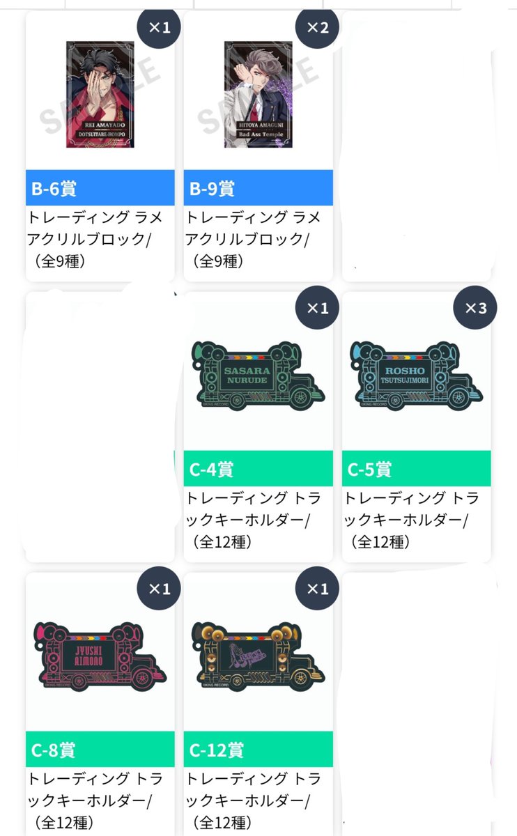 Hizuki108's tweet photo. ヒプノシスマイク　KINGくじ　ヒプマイ
譲
B賞　獄　零
C賞　簓　蘆笙　十四　ナゴヤ
D賞　簓　蘆笙　零　空劫　十四　獄
E賞　 簓　蘆笙　零　空劫　十四　獄
チケットケース　蘆笙　零　空劫　獄

求
A賞　寂雷
B賞     寂雷
C賞　寂雷　シンジュク
チケットケース　寂雷　一二三　独歩
リプ↓ https://t.co/DrxM6BNWvx
